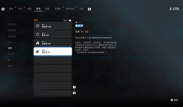 《剑星》基础属性全面增强MOD
