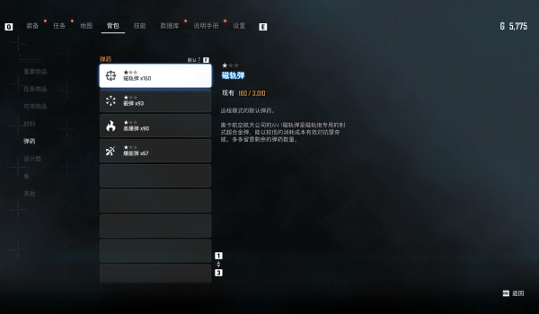 《剑星》基础属性全面增强MOD