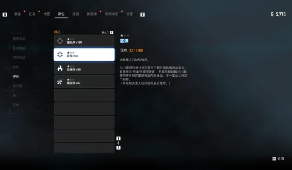 《剑星》基础属性全面增强MOD