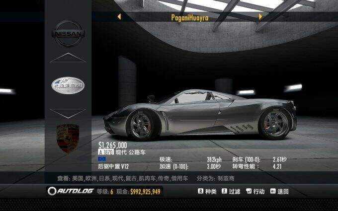 极品飞车15:变速2