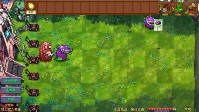 植物大战僵尸融合版:屋顶