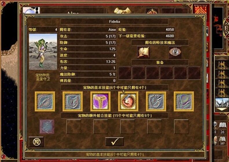 英雄无敌3：追随神迹