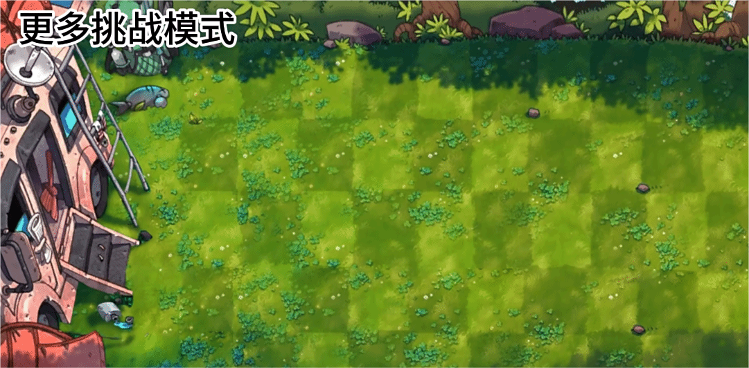 植物大战僵尸融合版：屋顶截图