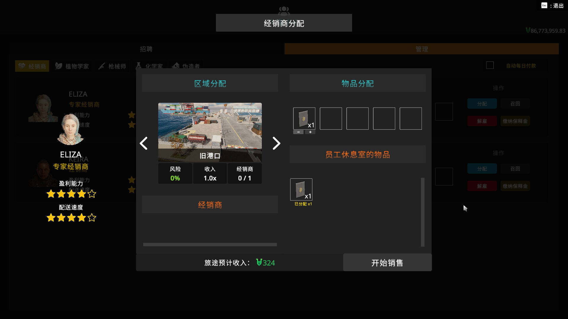 小本生意壁纸