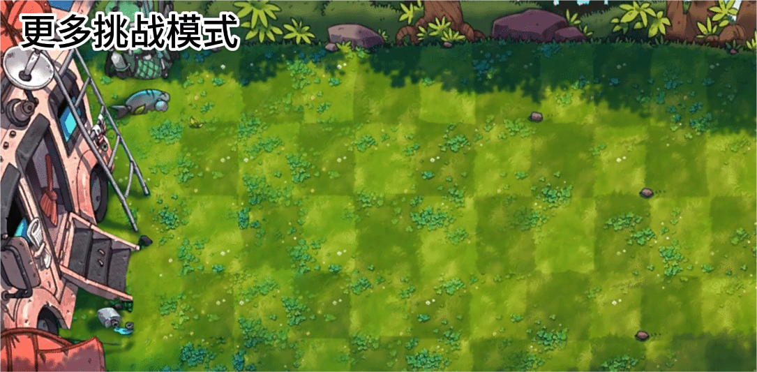 植物大战僵尸融合版：屋顶截图