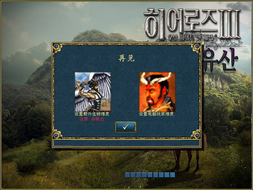 英雄无敌3：沉默的遗产壁纸