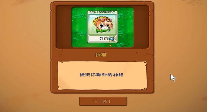 植物大战僵尸少女前线版