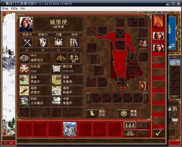 英雄无敌3：追随神迹壁纸