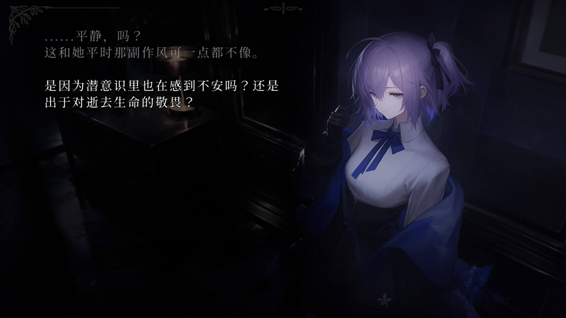 Lian：久远岛童谣连环杀人备忘录截图