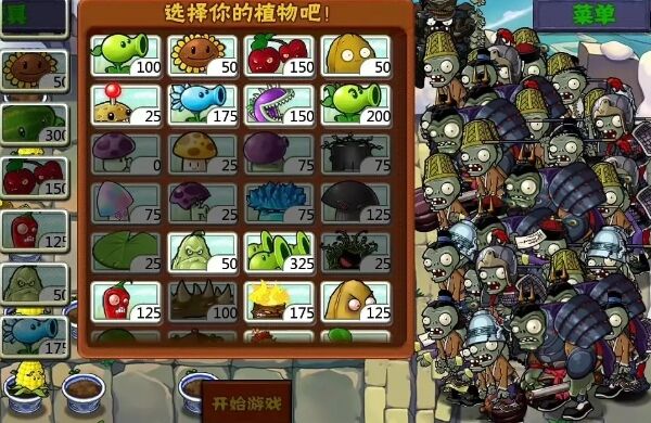 植物大战僵尸历史人物版