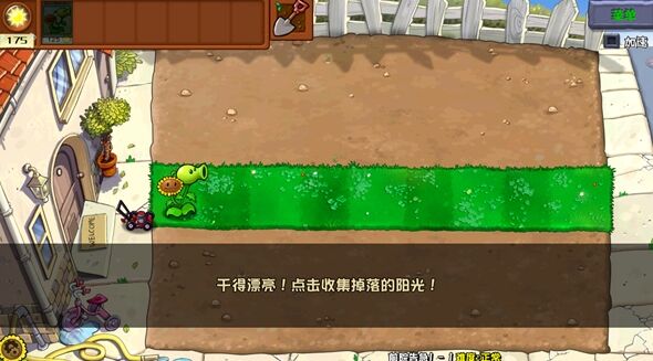 植物大战僵尸杂交重制版
