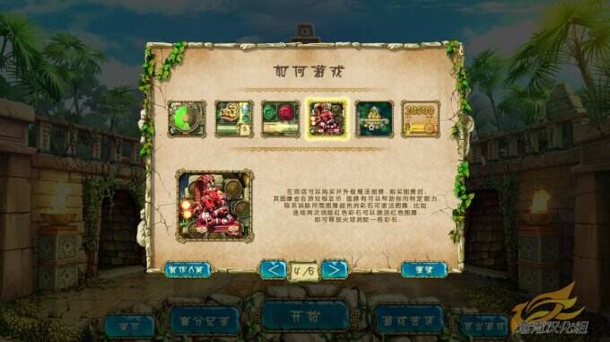 蒙特祖玛的宝藏3壁纸