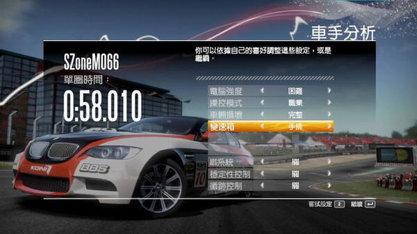 极品飞车13：变速壁纸