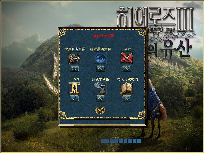 英雄无敌3：沉默的遗产壁纸