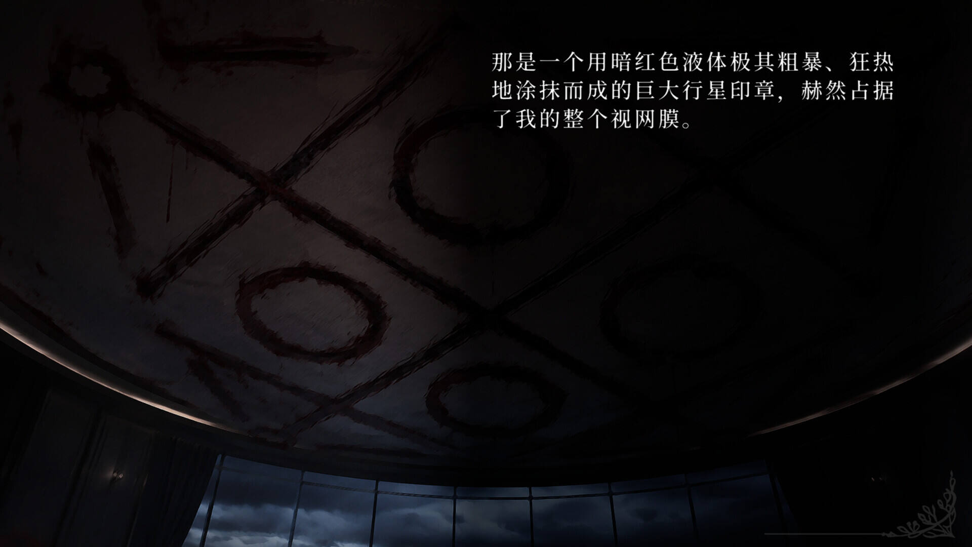 Lian：久远岛童谣连环杀人备忘录截图