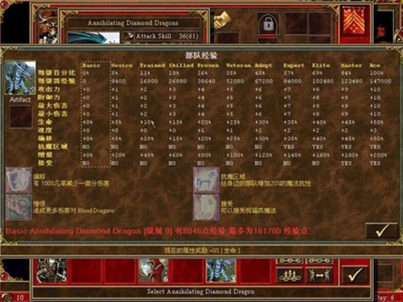 英雄无敌3：追随神迹