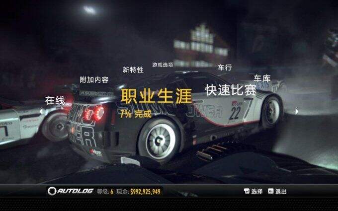 极品飞车15:变速2
