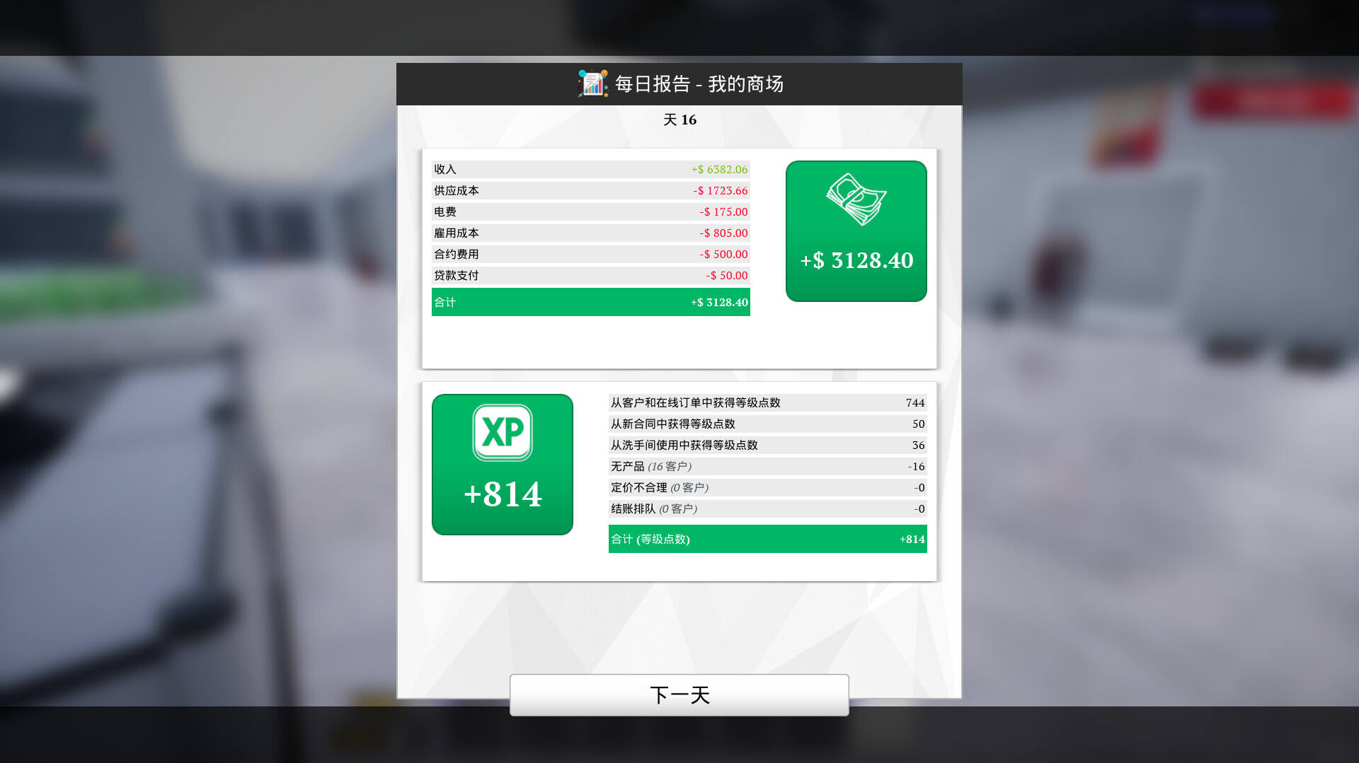 一起来开大商场壁纸