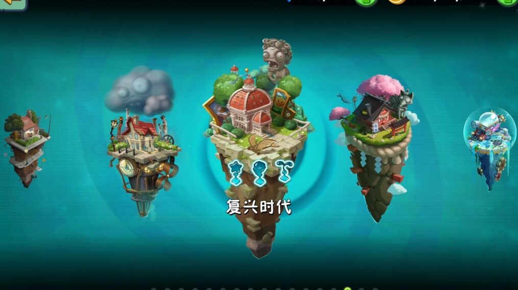 植物大战僵尸时空版