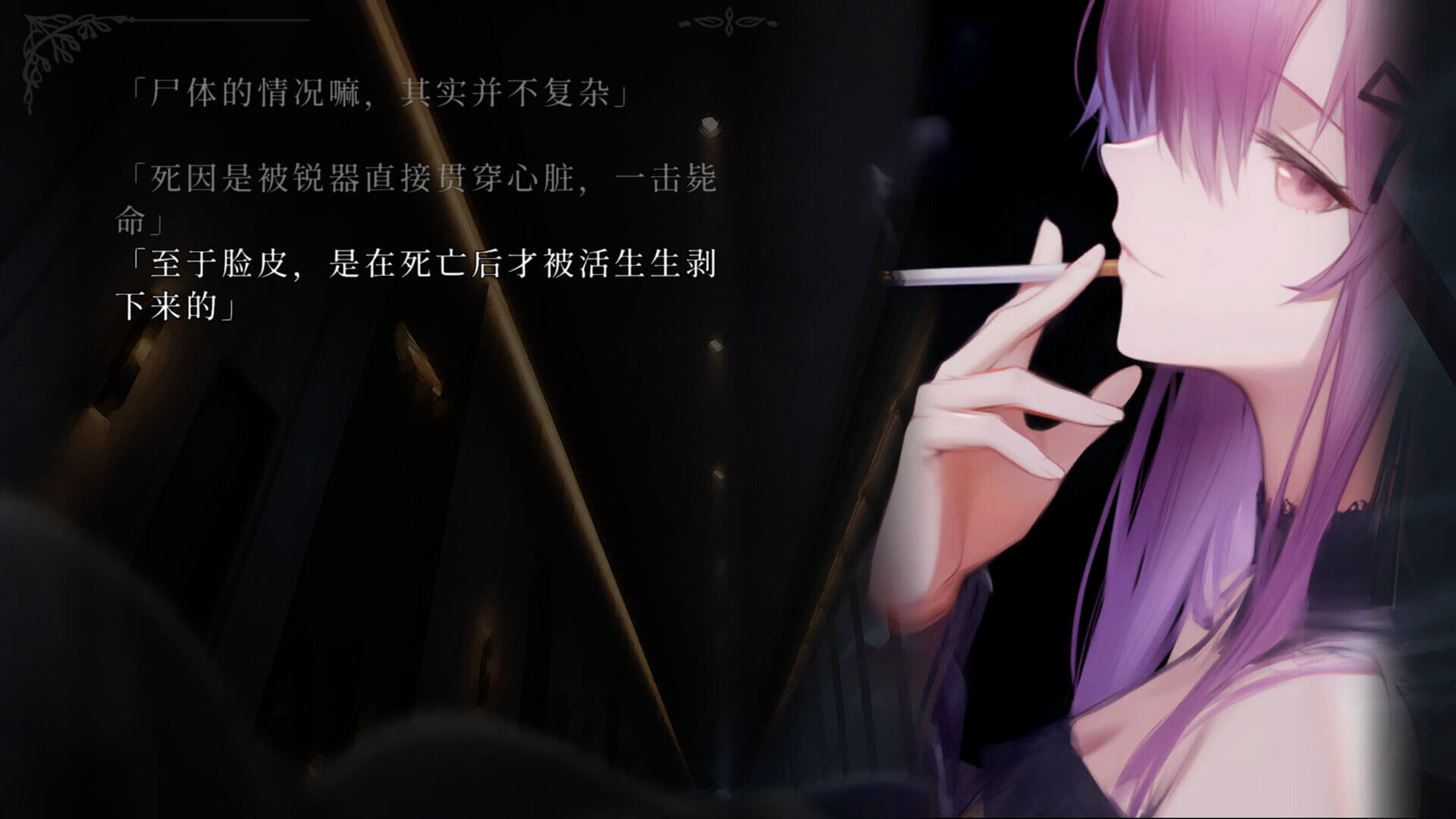 Lian：久远岛童谣连环杀人备忘录截图