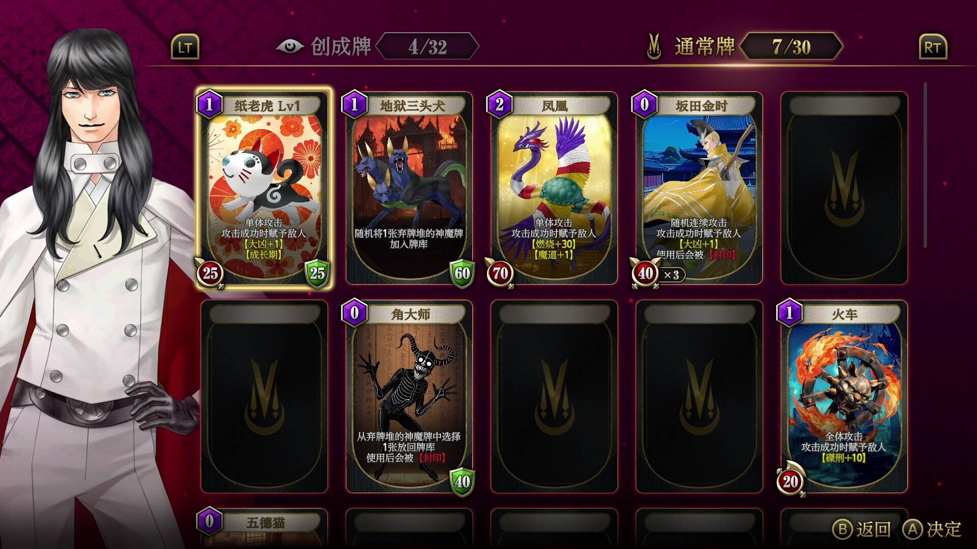 金子一马的月读壁纸