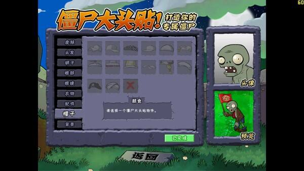 植物大战僵尸时空版壁纸