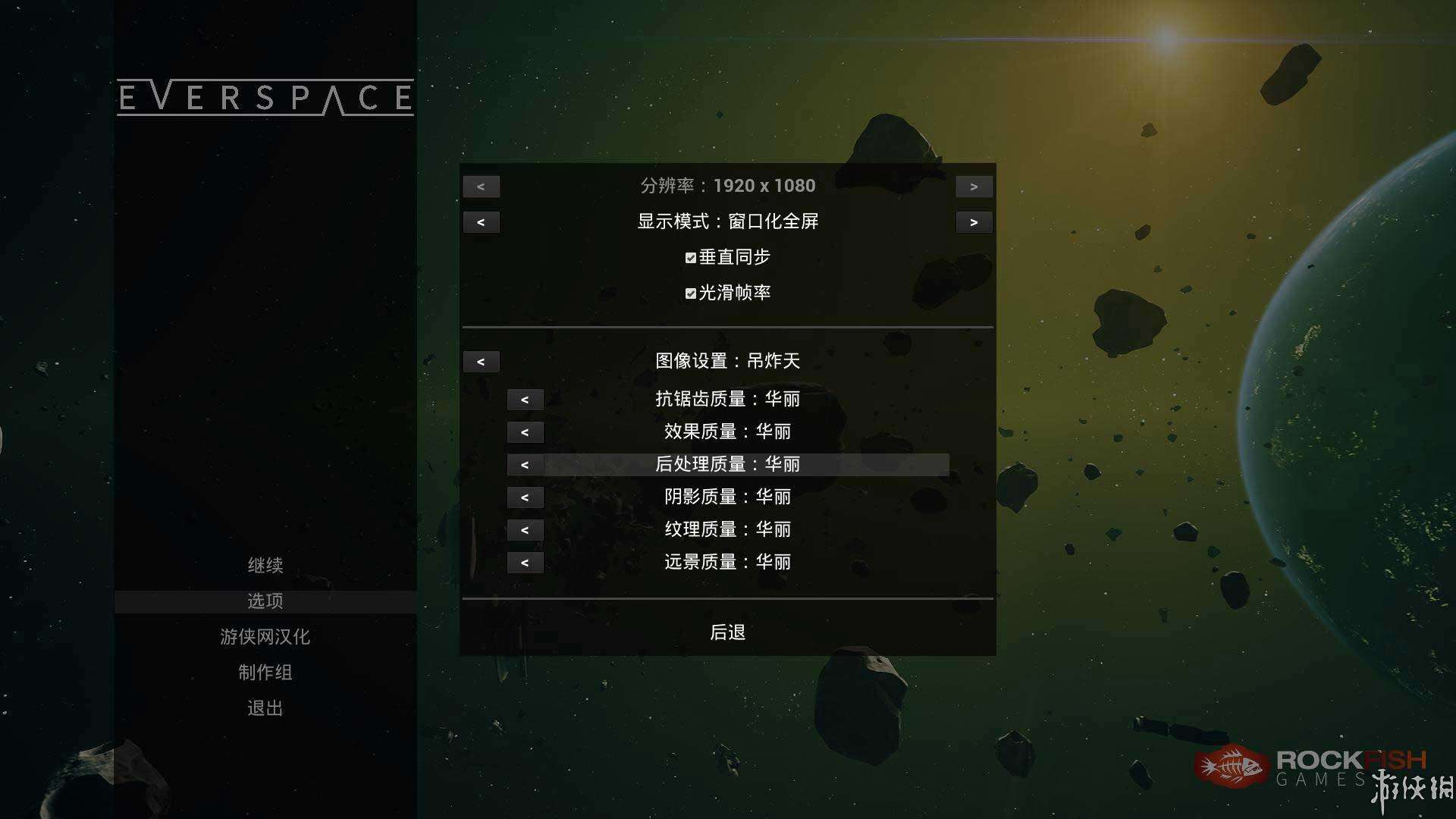 永恒空间壁纸