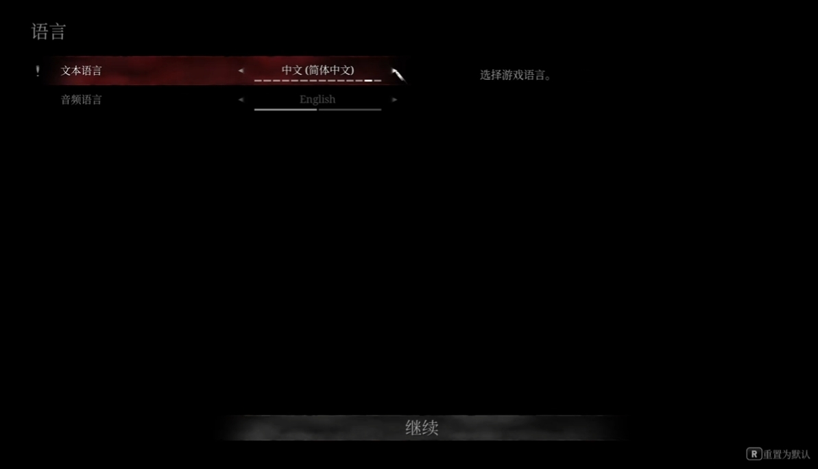 寂静岭2重制版