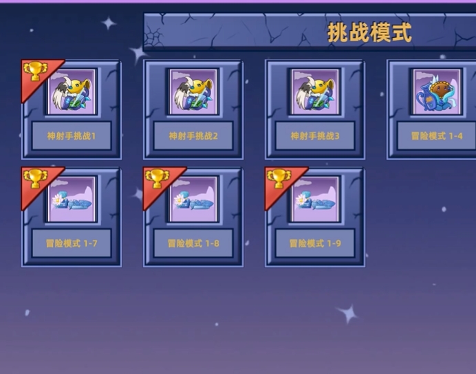植物大战僵尸星座版壁纸