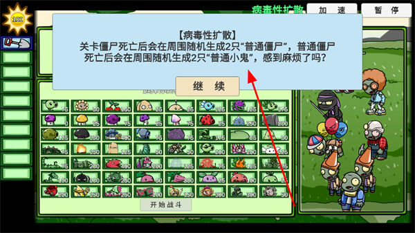 植物大战僵尸：美丽小镇版