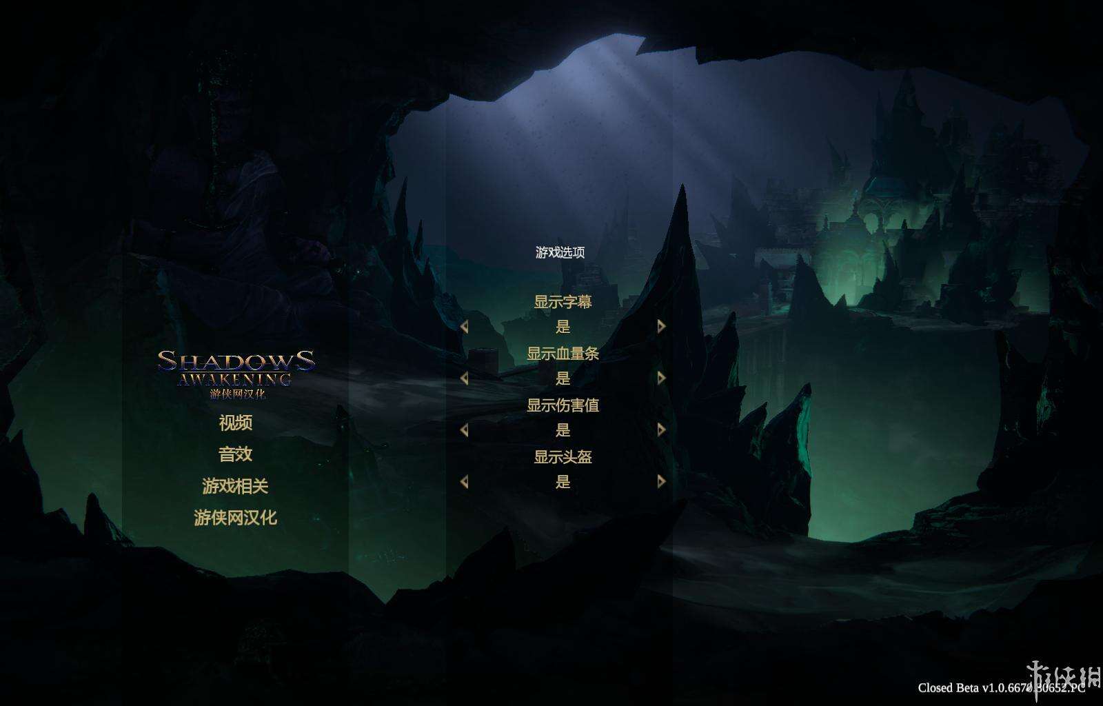 暗影：觉醒壁纸