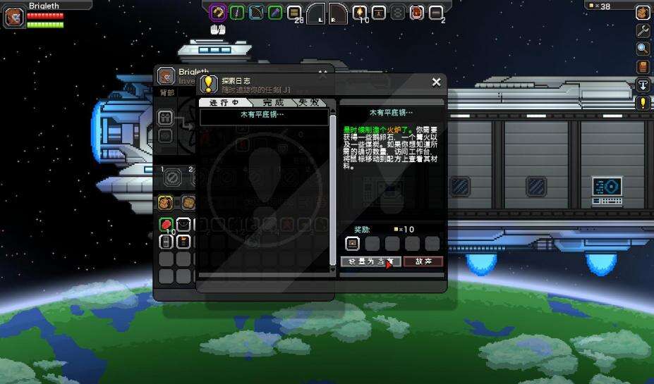 星界边境