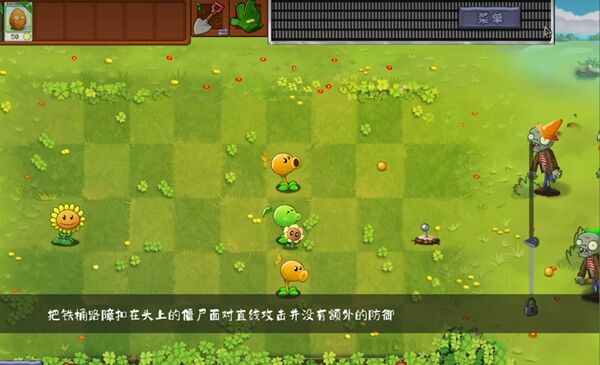 植物大战僵尸转基因版壁纸