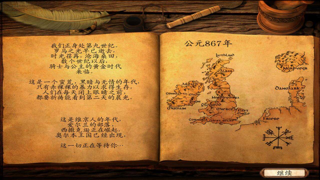 骑马与砍杀战团壁纸