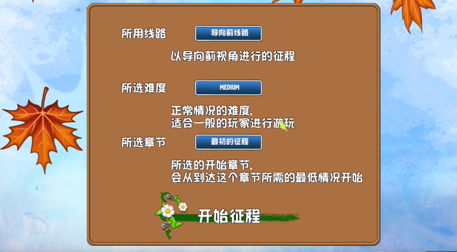 植物大战僵尸GhTr版壁纸