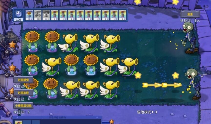 植物大战僵尸星座版