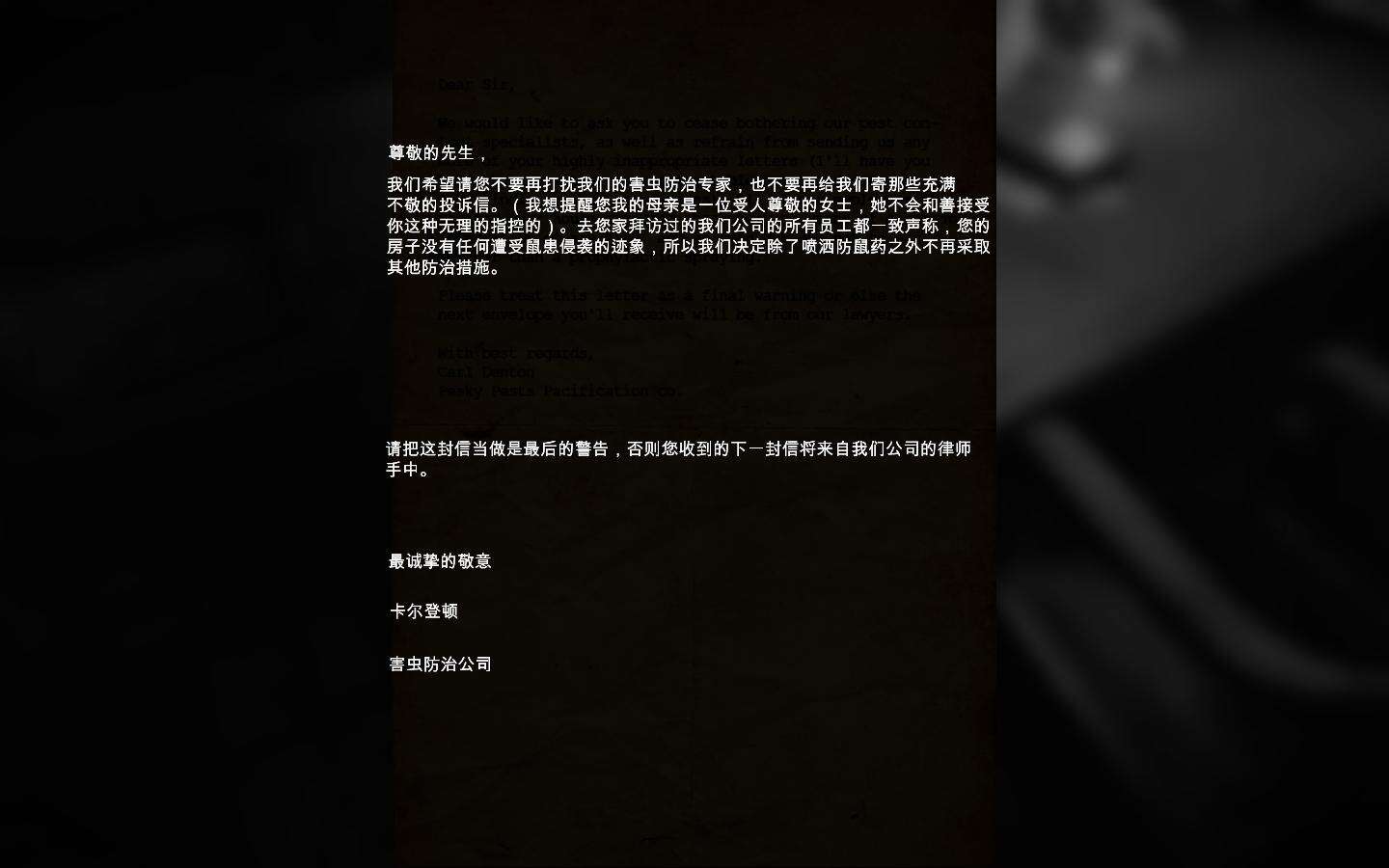 层层恐惧壁纸