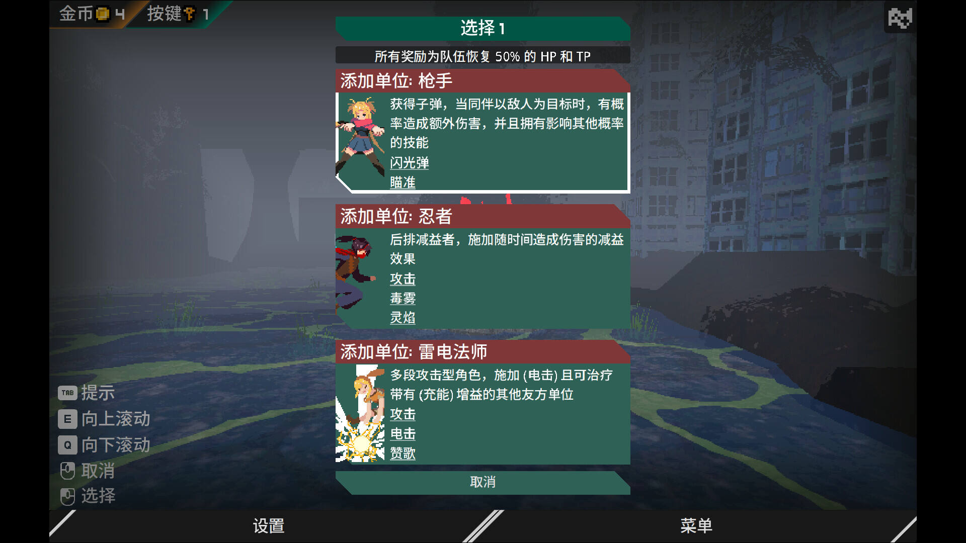 迷宫的先驱壁纸