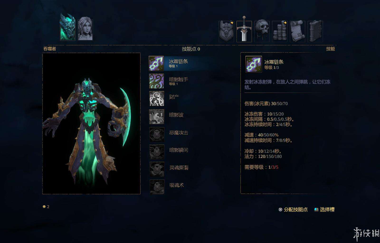 暗影：觉醒壁纸