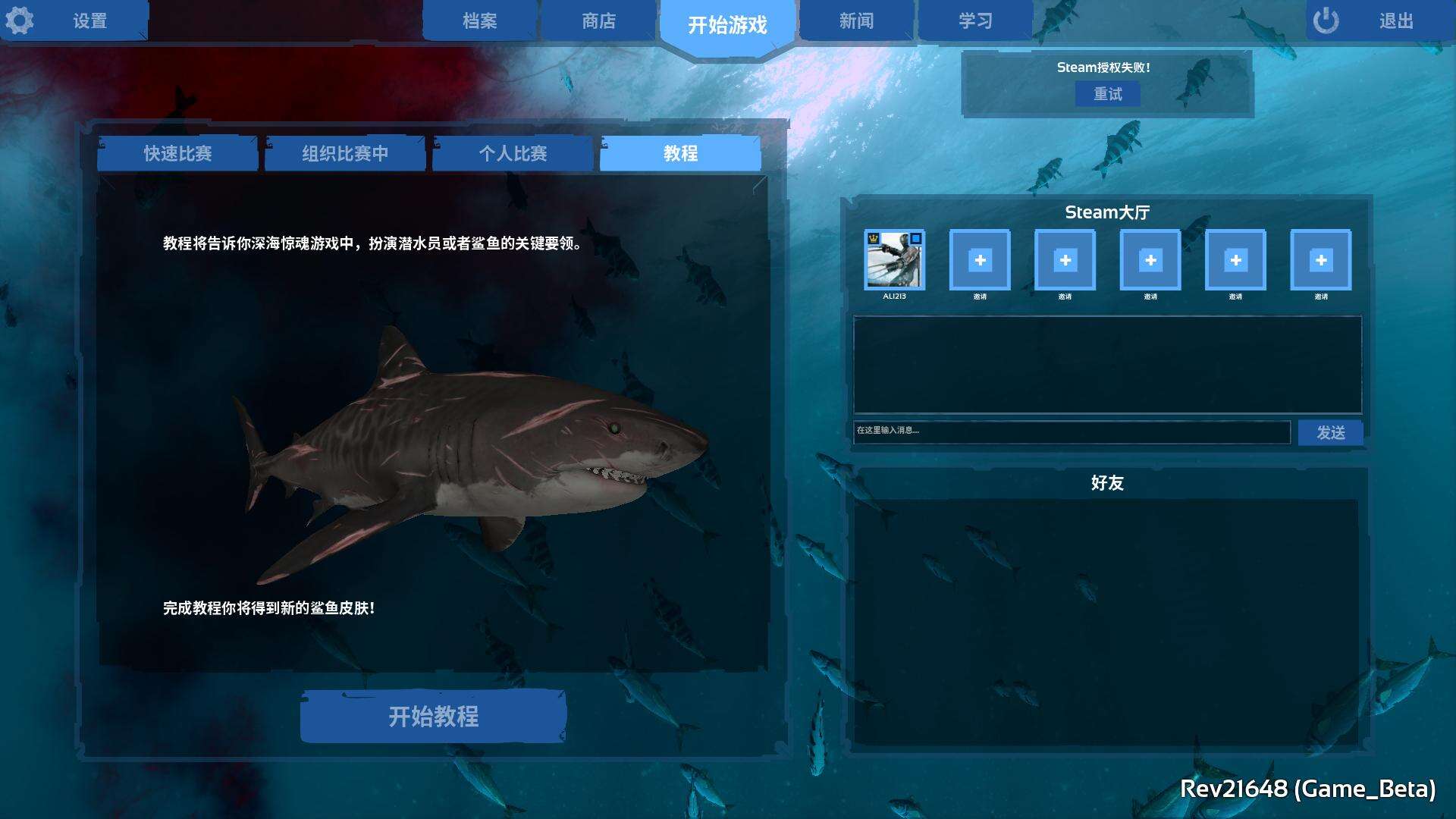 深海惊魂壁纸