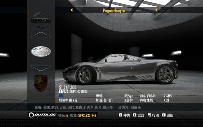 极品飞车15：变速2截图