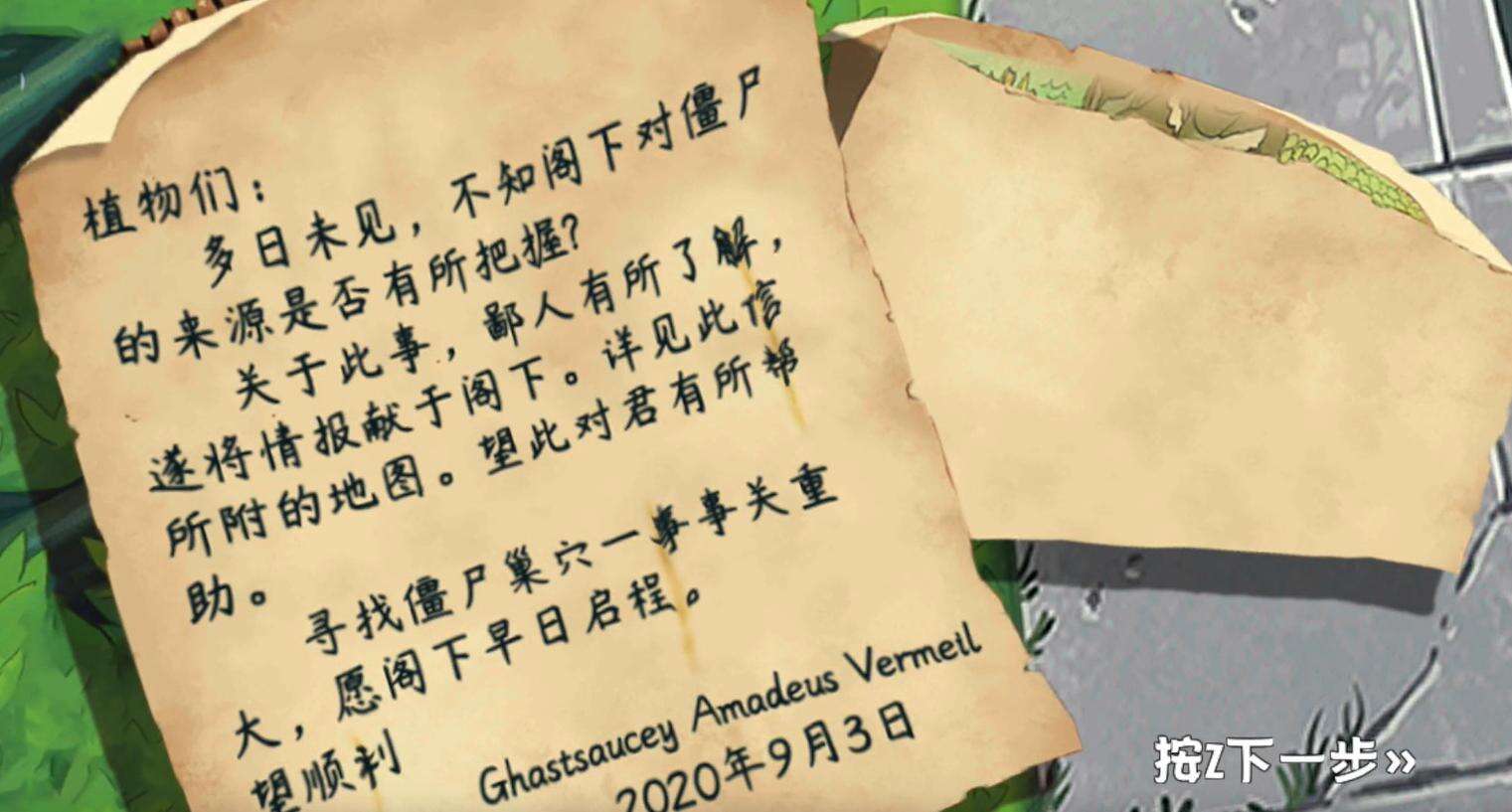 植物大战僵尸GhTr版