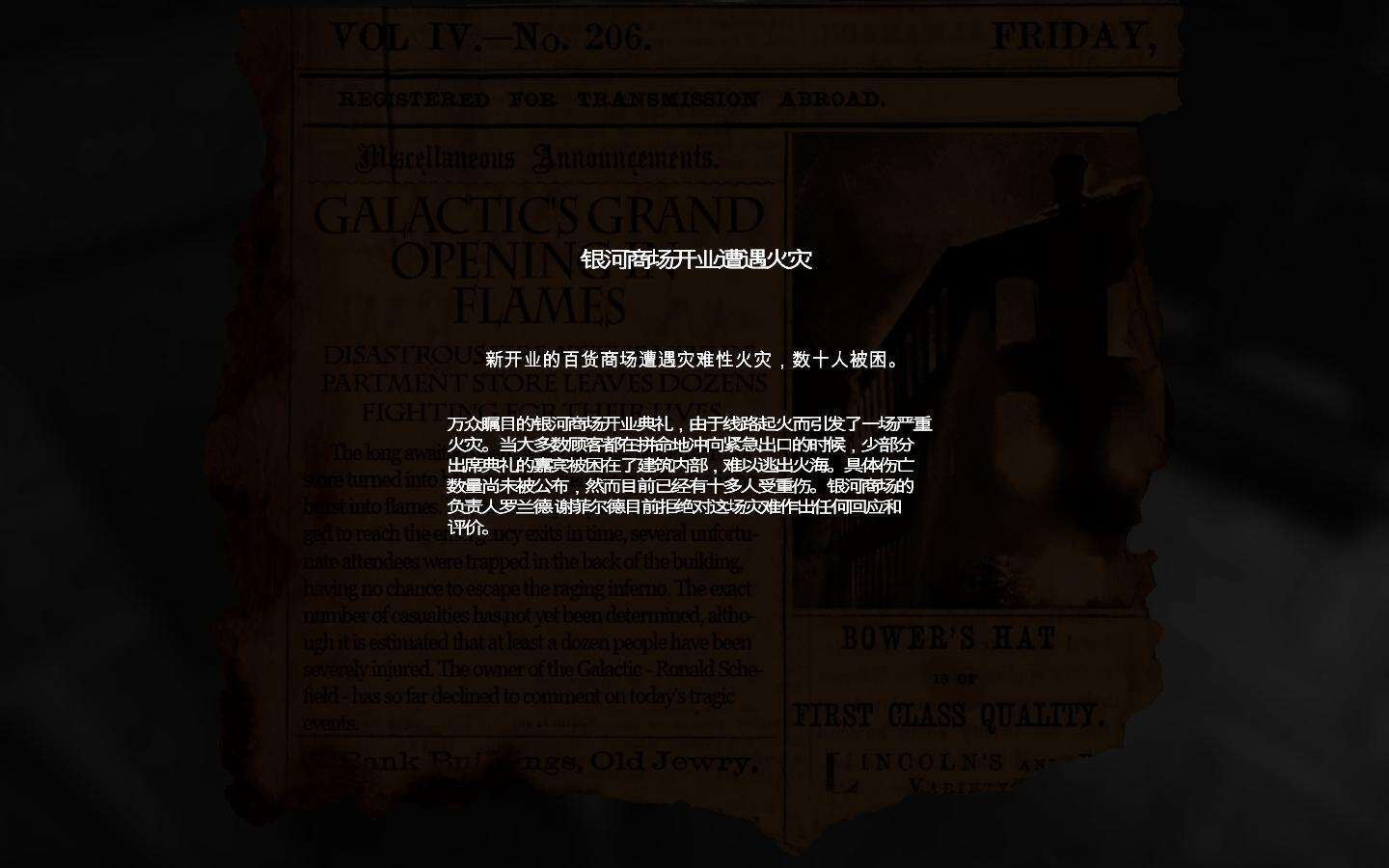 层层恐惧壁纸