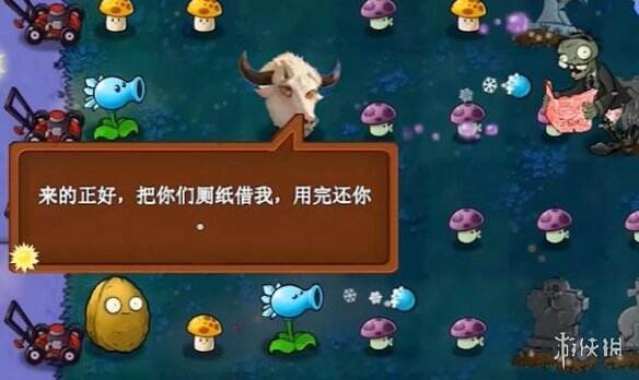 植物大战僵尸牛头新指导版