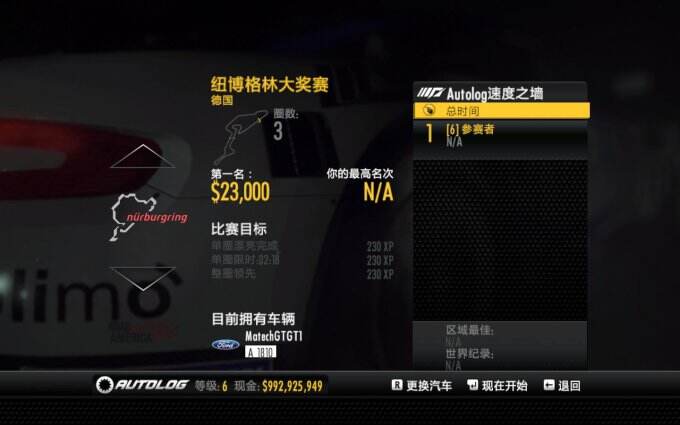 极品飞车15：变速2截图