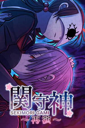 关守神下载