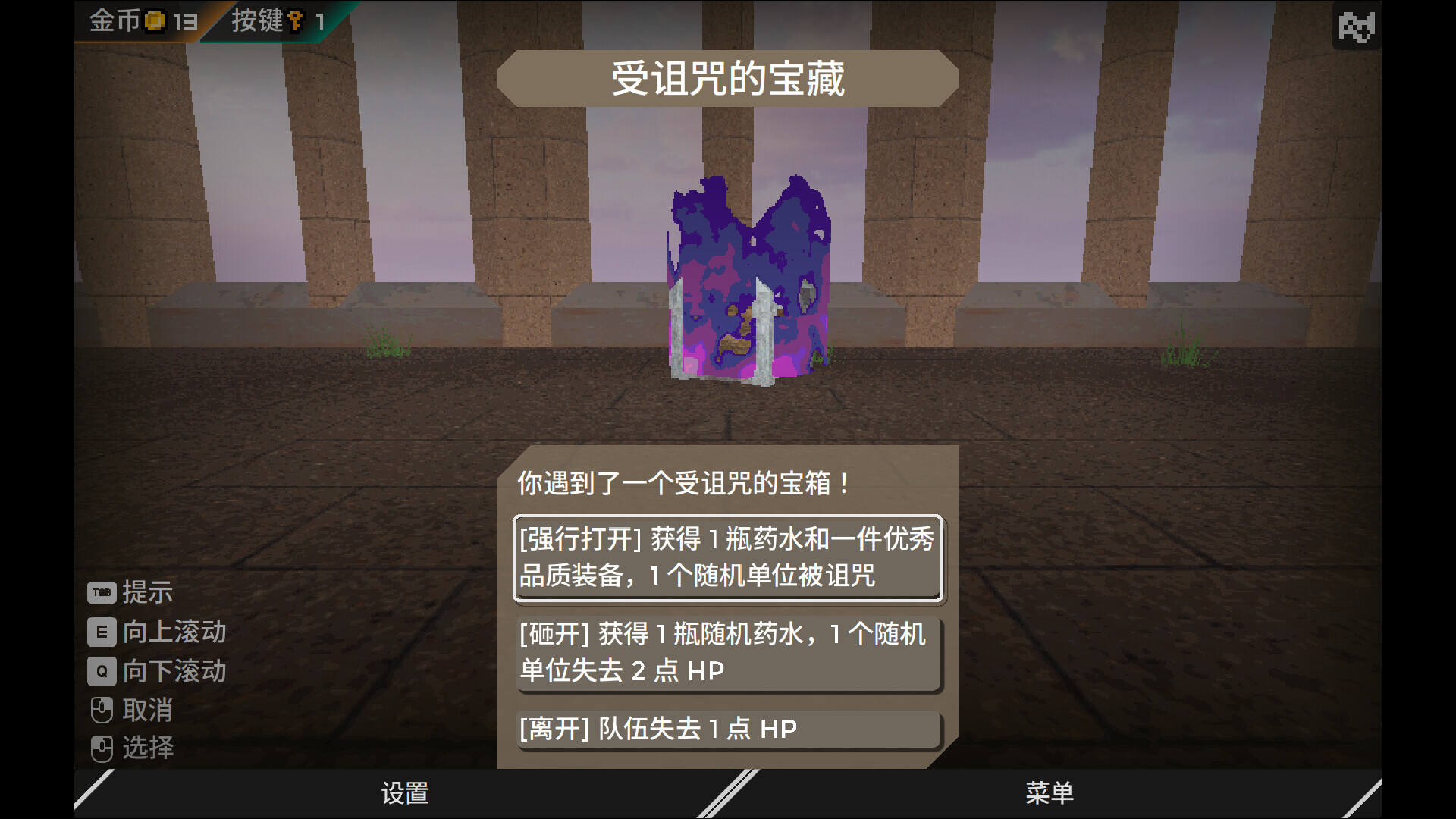 迷宫的先驱壁纸