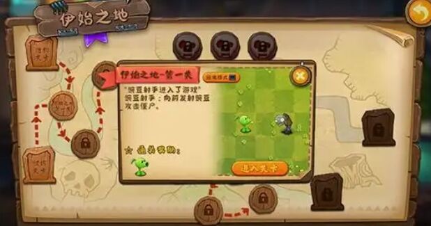 植物大战僵尸转基因版