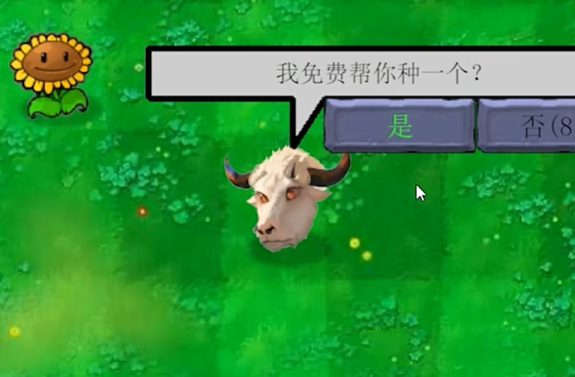植物大战僵尸牛头新指导版壁纸