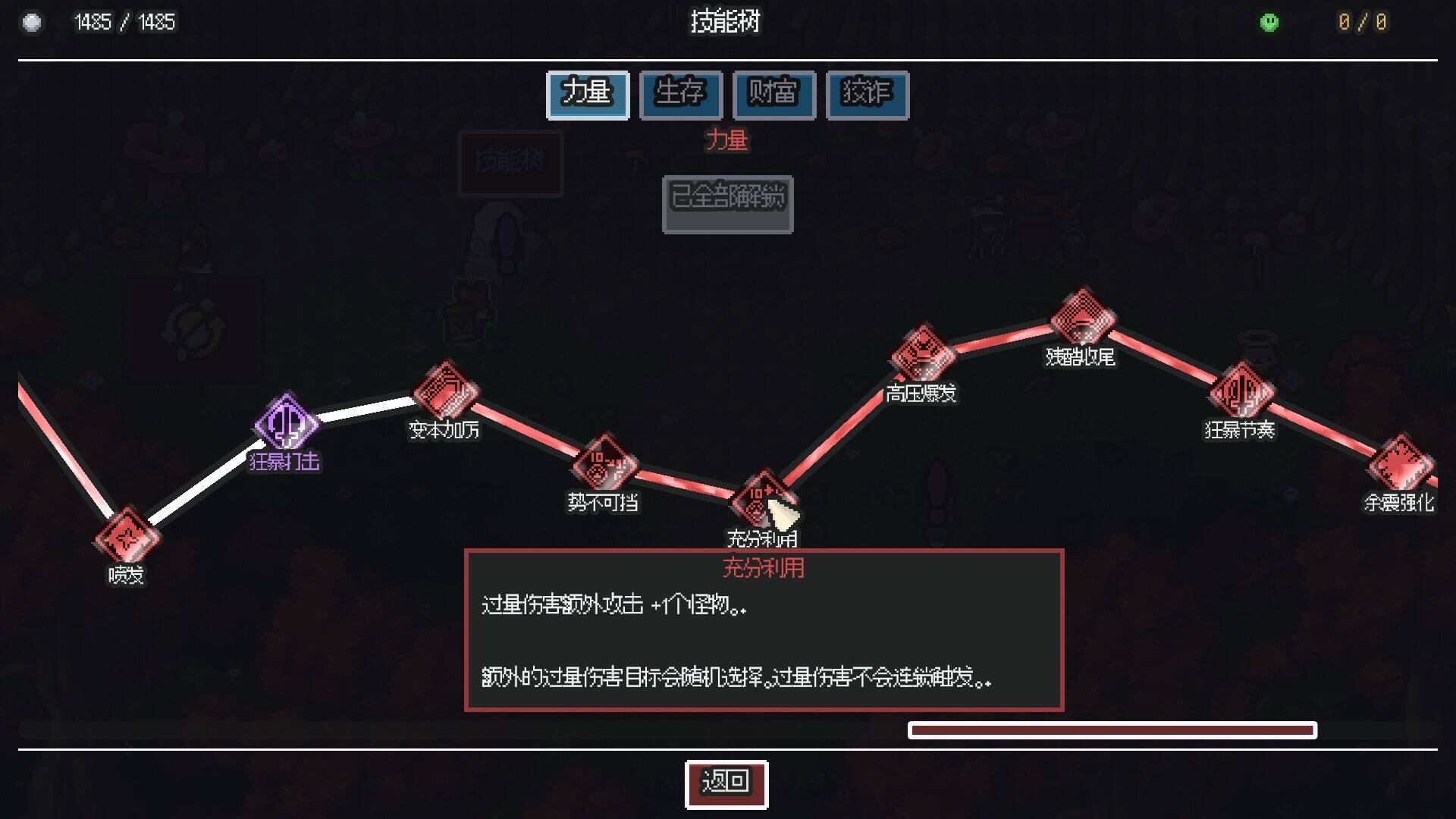 无尽矿山截图